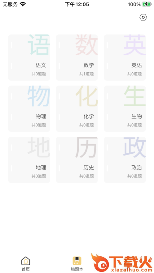 布小丁印题app截图1