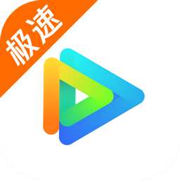 腾讯云视听极光极速版下载-云视听极光TV极速版v3.7.2.2024 电视版