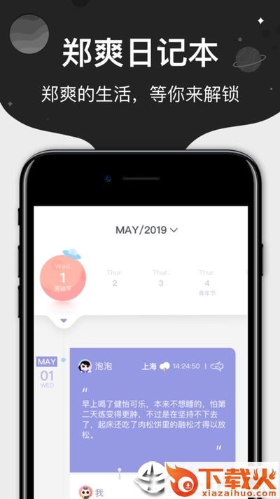 M77郑爽app截图2