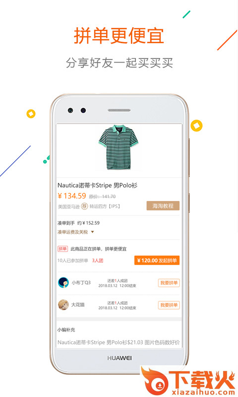 没得比海淘购物app截图2