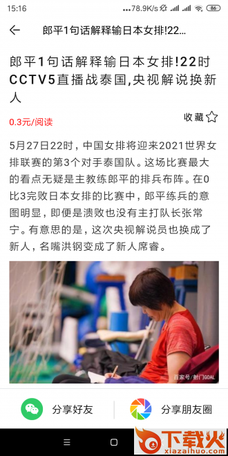 爆米花app截图2
