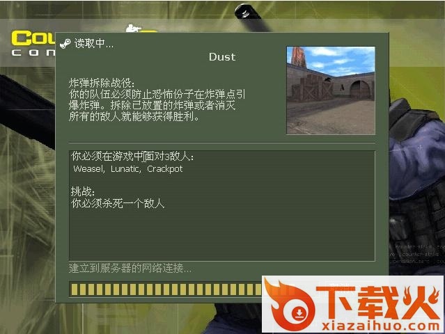 反恐精英零点行动中文版 汉化版_附攻略 截图1