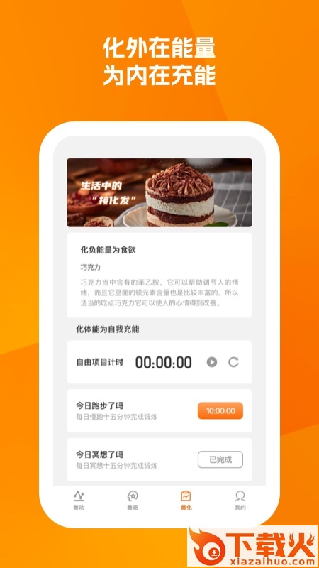 日出朝暮截图2