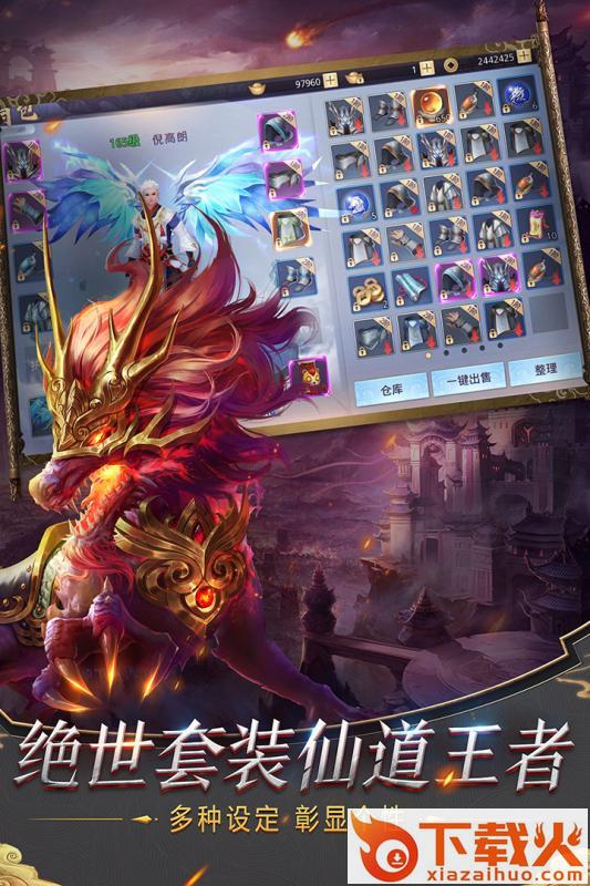 莽荒纪2019 v1.1.0 安卓版截图2