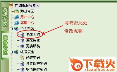赤峰同城游戏大厅 v21.00 最新版 截图1