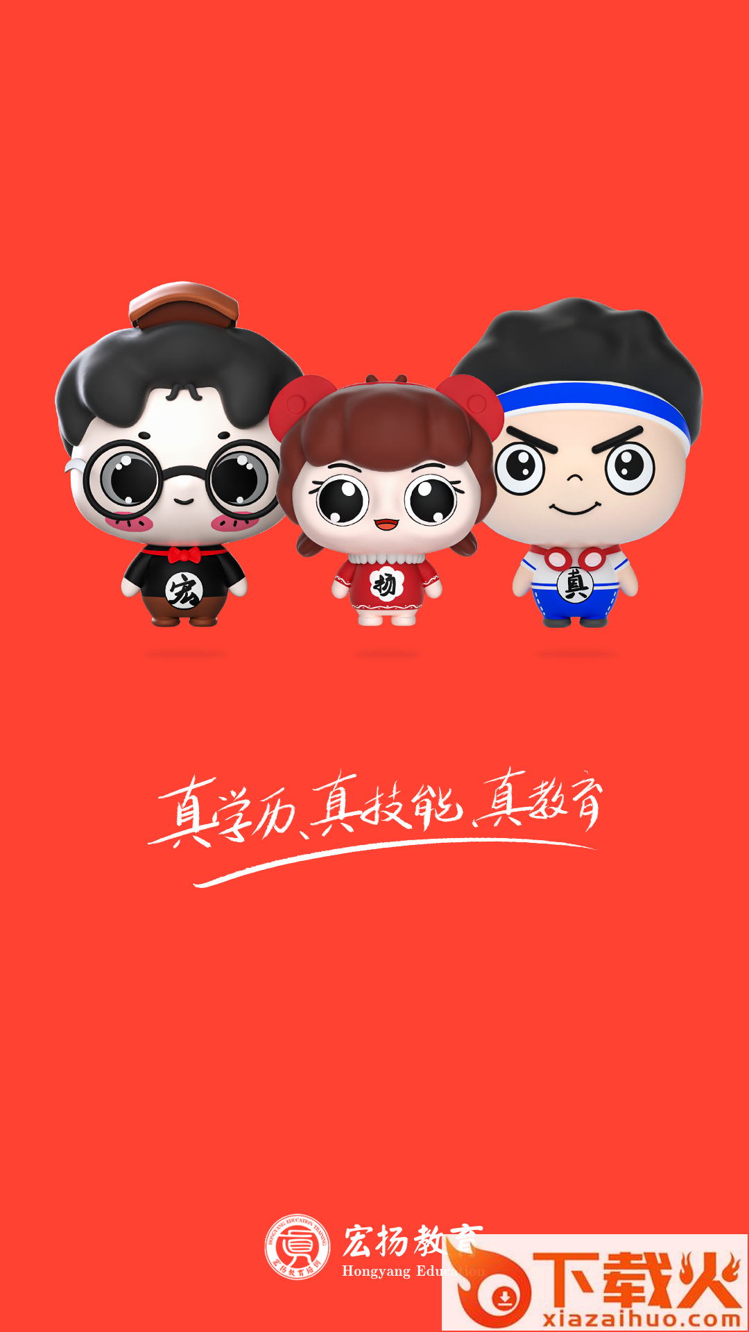 宏扬网校app截图2