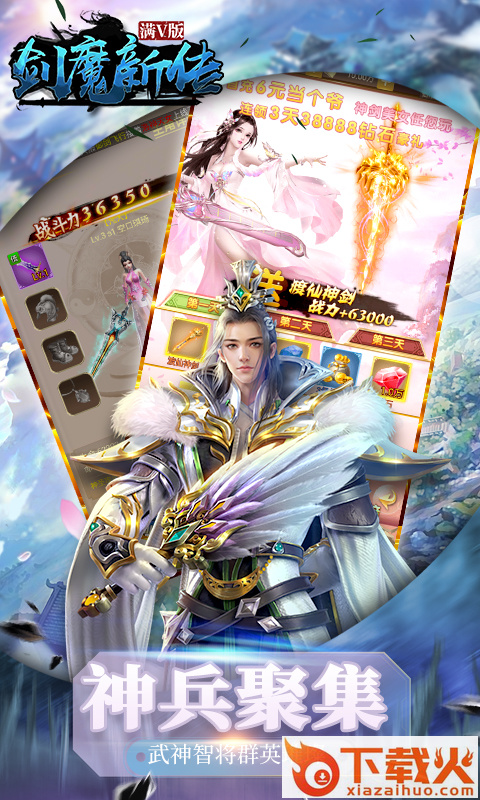 剑魔新传九游版 v1.0.0 安卓版截图1