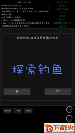 天外来珠截图1