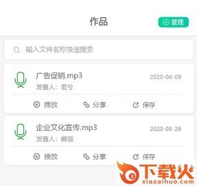 视频配音大师截图3