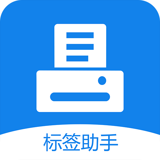标签云打印app下载-标签云打印v2.0.35 安卓版
