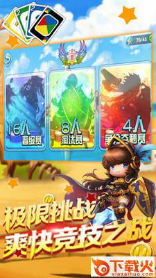 网易UNO游戏官方版截图1