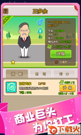 小小冒险队腾讯版截图2
