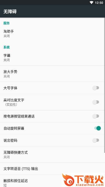 淘助手自动抢购app截图2