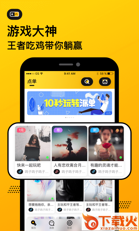 爪爪语音截图2