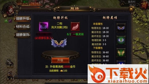 龙皇至尊截图1