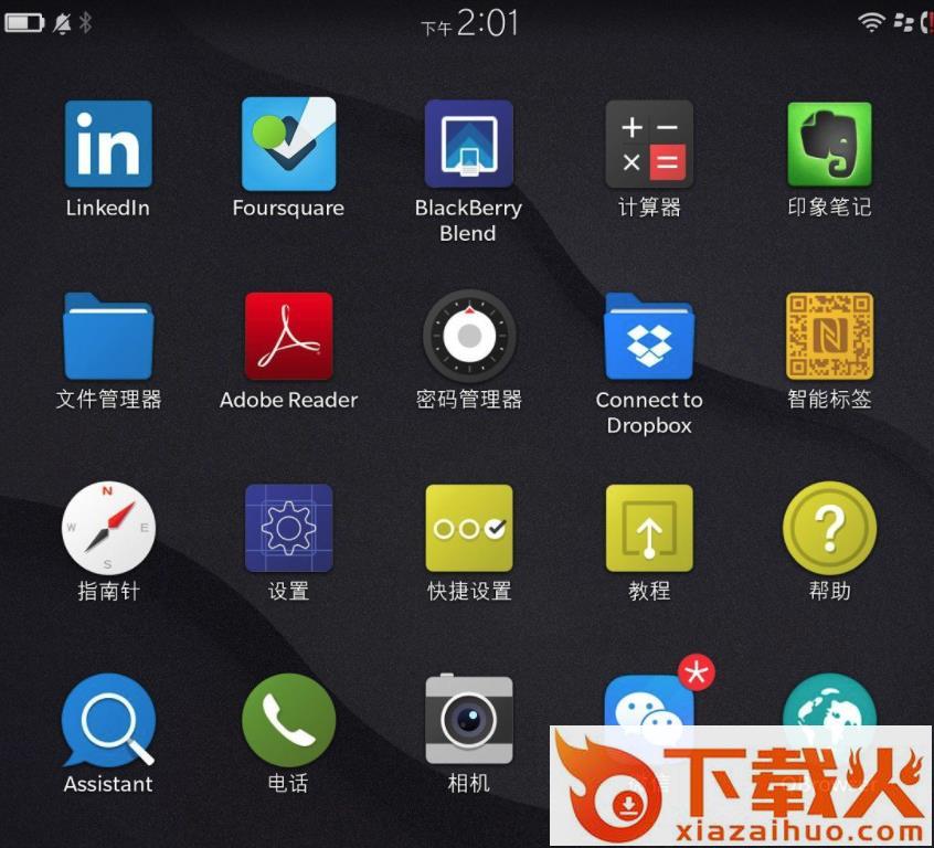 微信黑莓手机版截图3