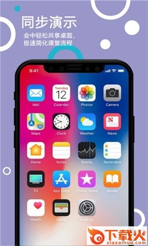路得课堂截图2