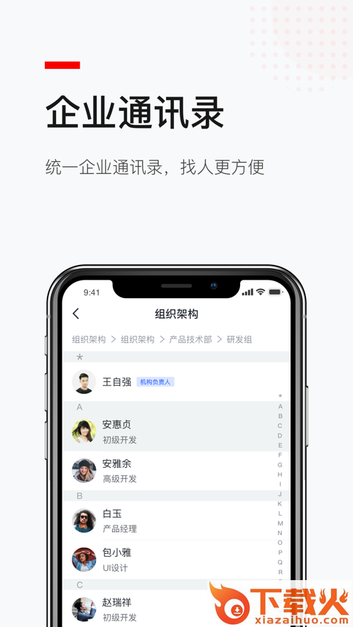 京园通app截图1