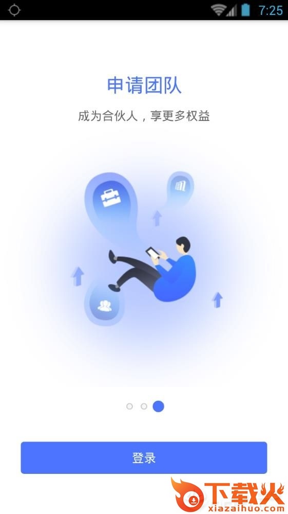 乐助客截图1