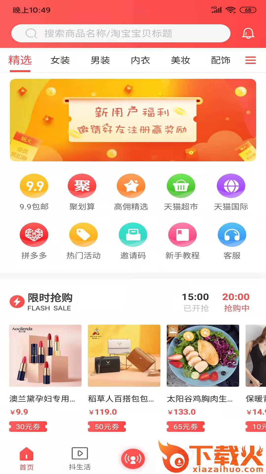 蜗返生活截图1