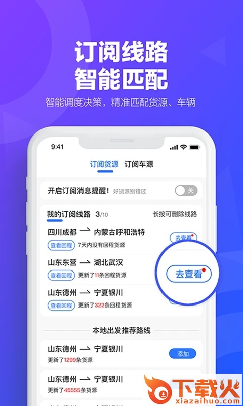 易罐app截图1