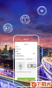 杭州微公交EV截图2