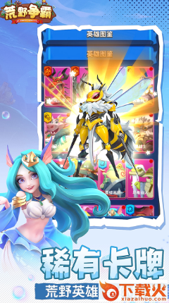 荒野争霸手游 v0.3.12.0 官方版截图1