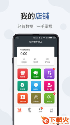 围恩Show截图2