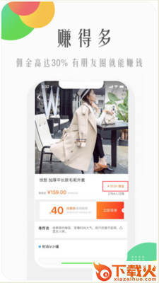 易享优惠截图2