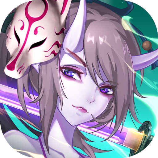 通灵妖姬 v11.0.0 安卓版