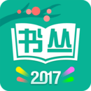 书丛网小说免费阅读下载 v3.2.0 安卓版