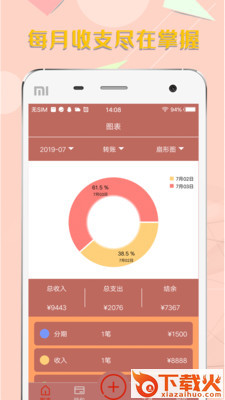 代帮主app截图1