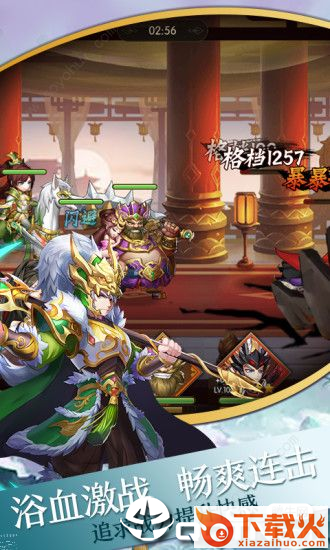英雄魔幻城截图2