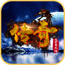 传奇之世界大战 v1.0.0 安卓版 传奇之世界大战 v1.0.0 安卓版