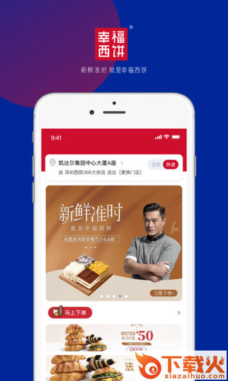 幸福西饼app官方下载ios