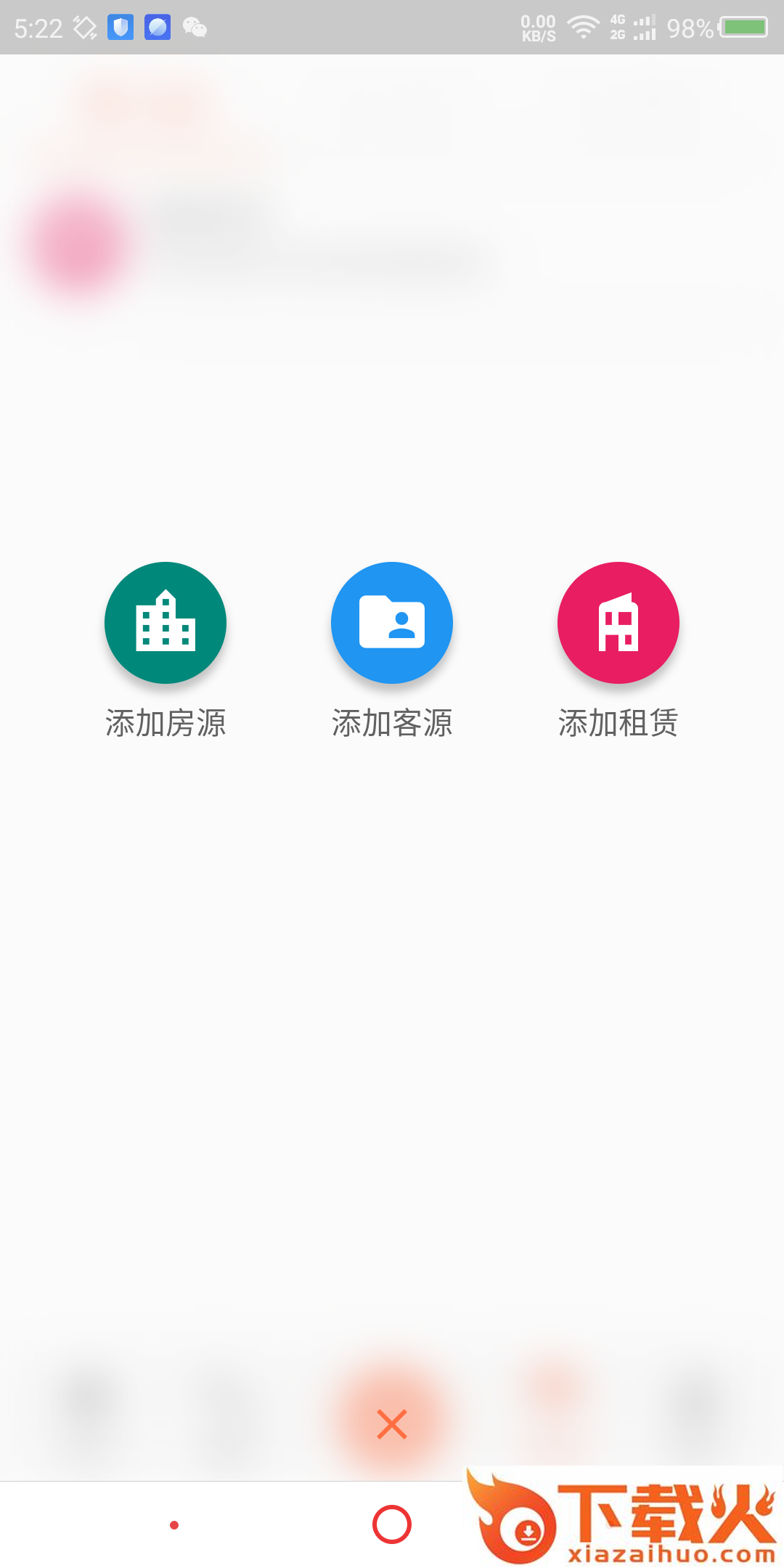 房+ v0.6.3 安卓版截图2