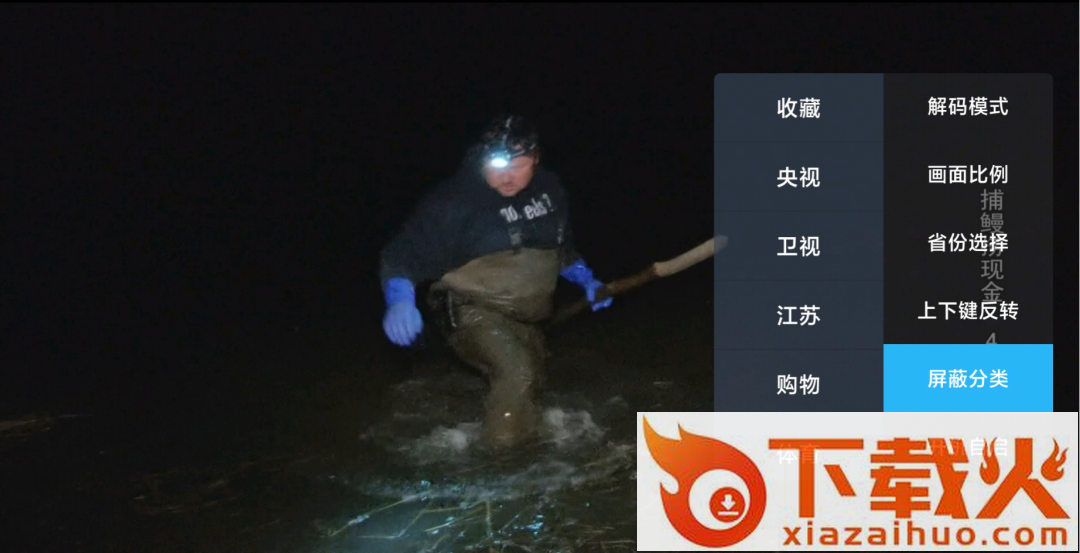 超级ITV电视版最新版截图3