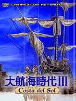 大航海时代3威力加强版下载-大航海时代3中文版下载免安装硬盘版