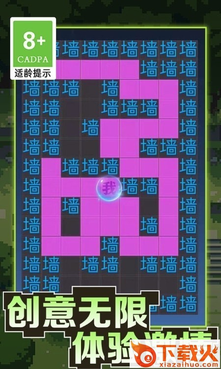 黑洞吞噬大冒险截图2