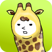 长颈鹿兄贵手游下载-Giraffe(长颈鹿兄贵)v1.0 安卓版