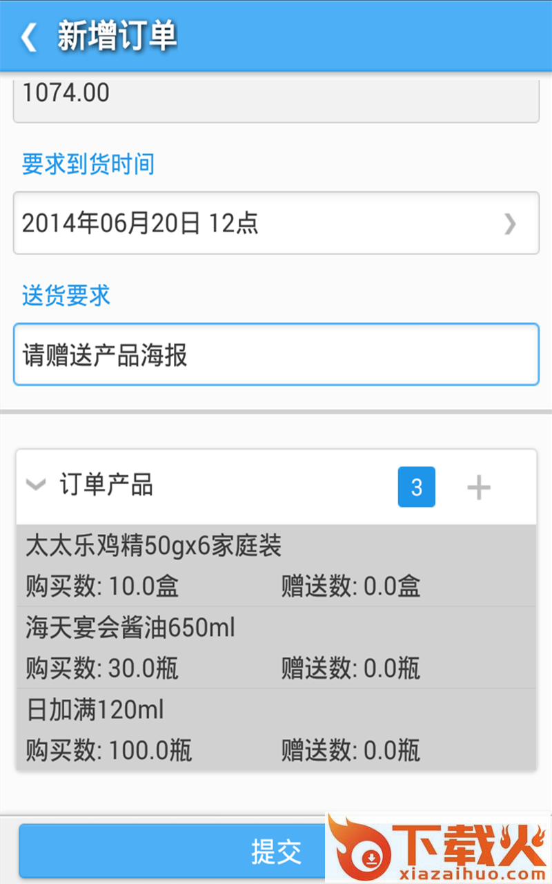 外勤专家app v1.0.4 最新版截图2