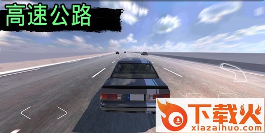快速道路汽车与漂移(A Car Game)截图2