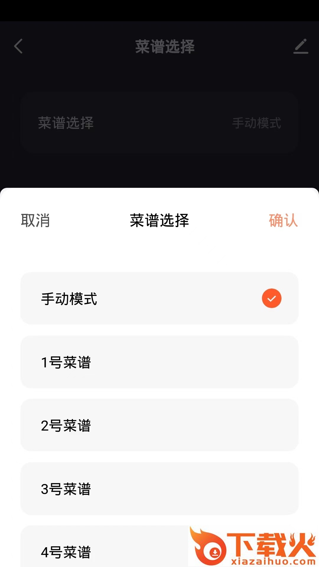 多烹app截图1