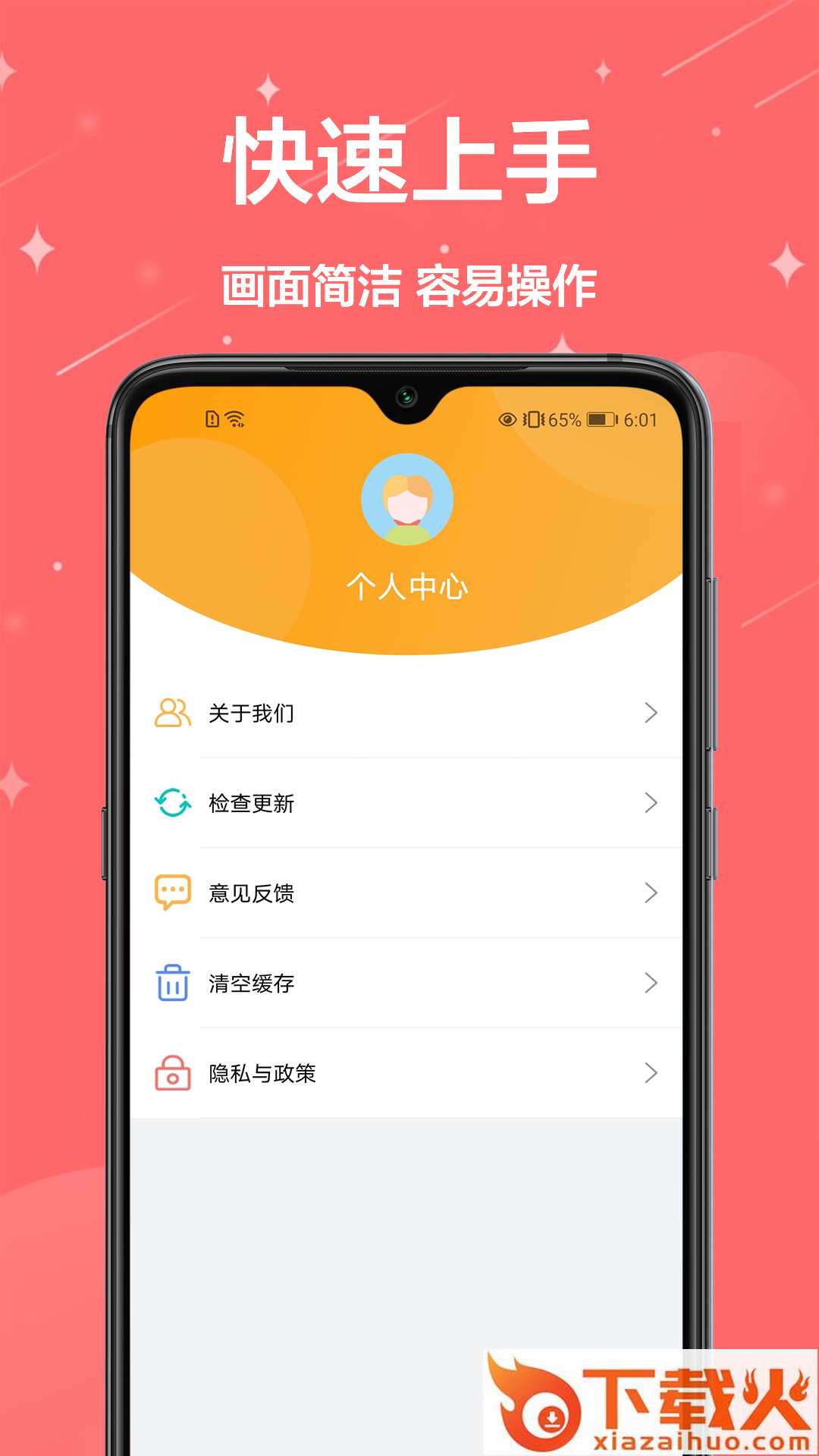证件照换装app截图2