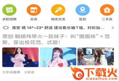 大淮安截图3