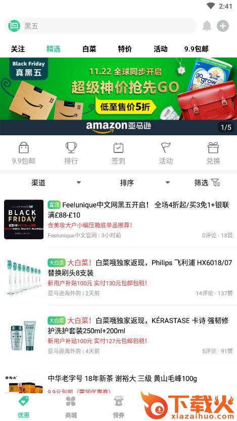 白菜哦截图1
