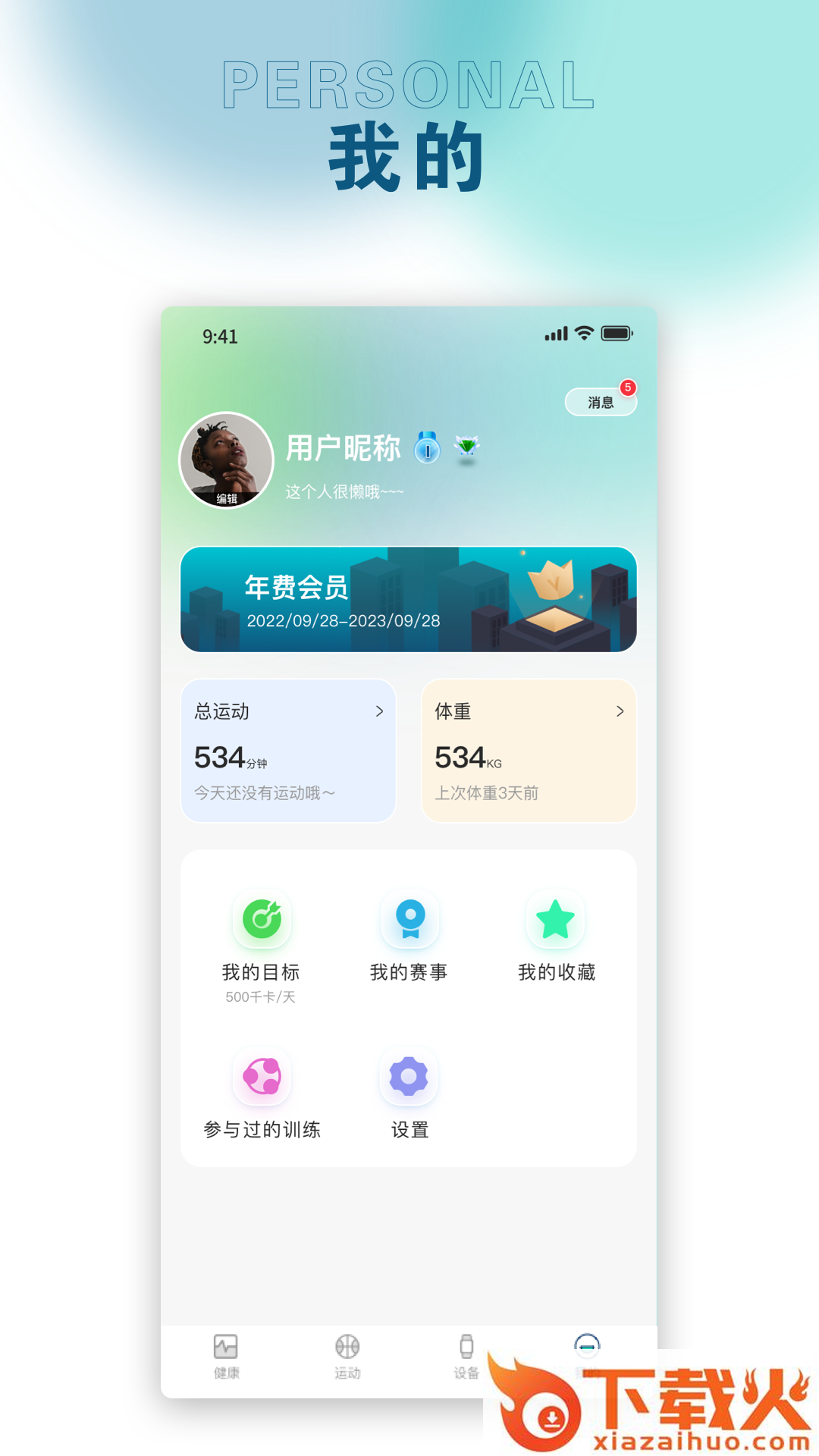 锐力奥截图2