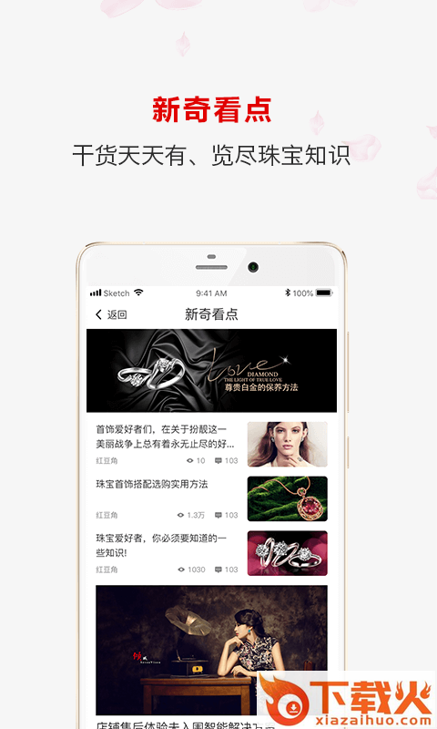 红巢截图2