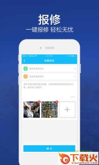 掌上校园交大ios