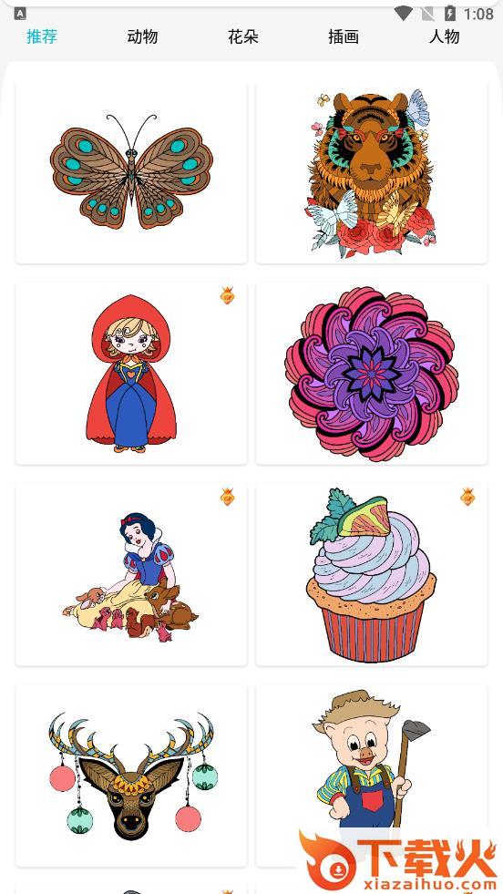 涂颜色app截图2